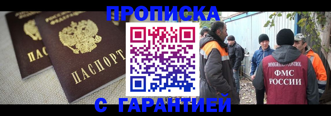 миграционный учет в Острове